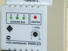 электрооборудование РНПП-311