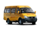 Газель-микроавтобус (школьный автобус) 
