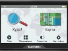 Навигатор Garmin Drive 40 RUS LMT  